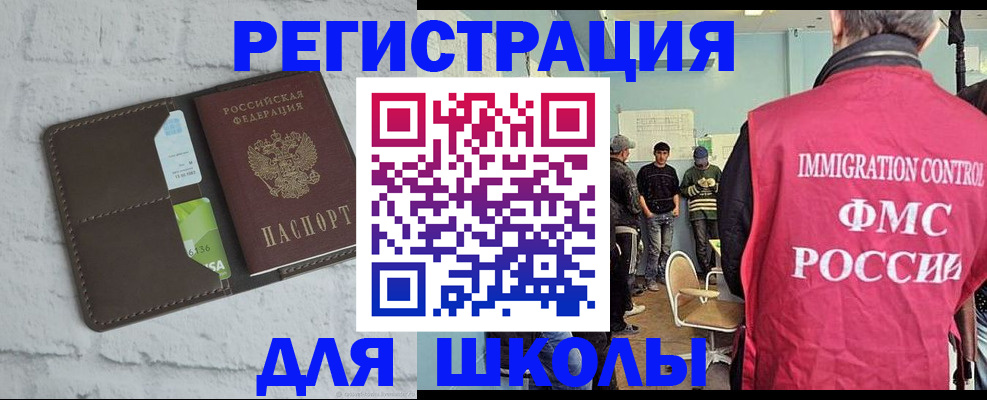 временная регистрация законно в Сорочинске