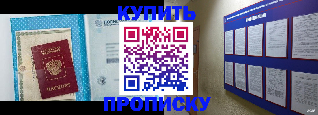 временная регистрация для всех в Сорочинске