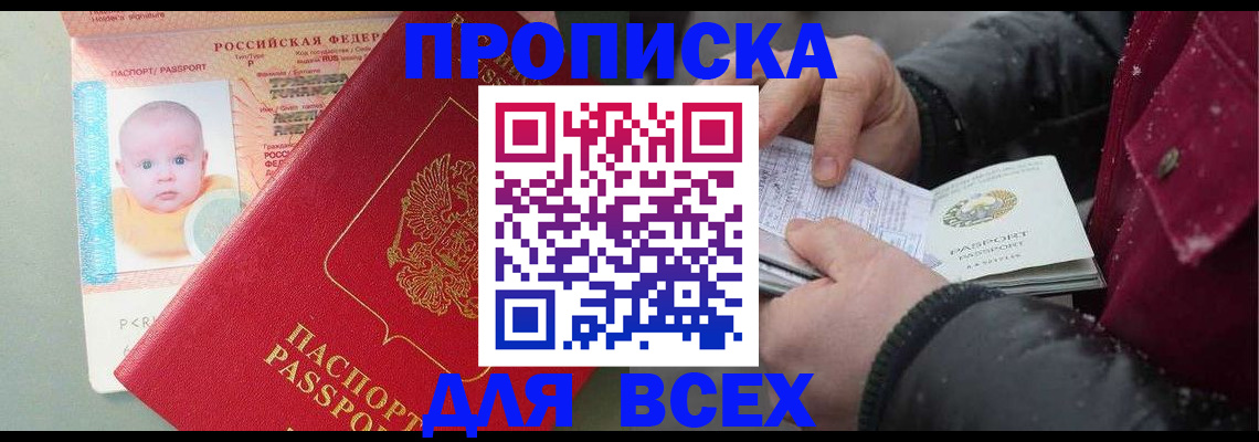 найти адрес прописки в Сорочинске